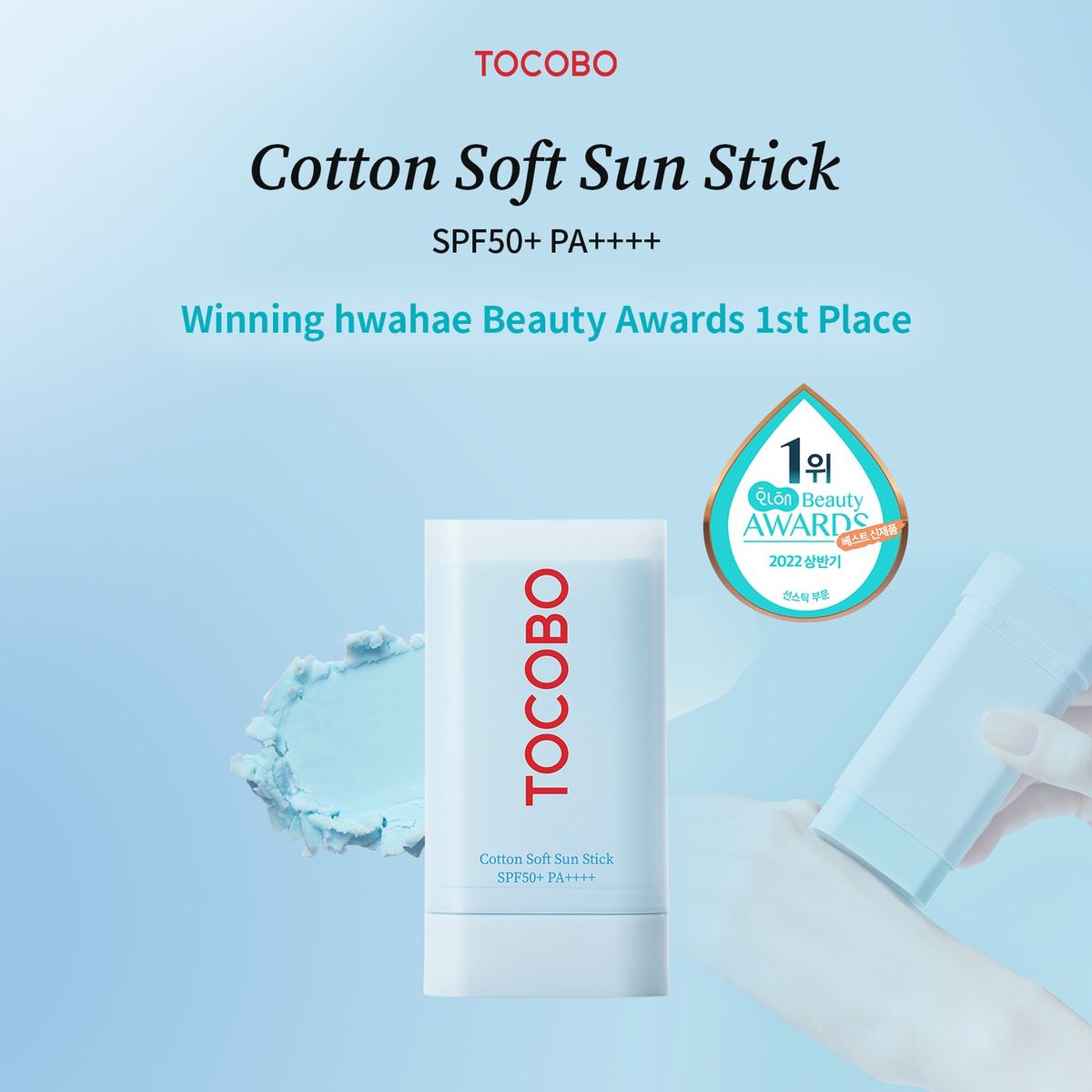 TOCOBO Cotton soft sun stick spf50+ pa++++ 19gm
